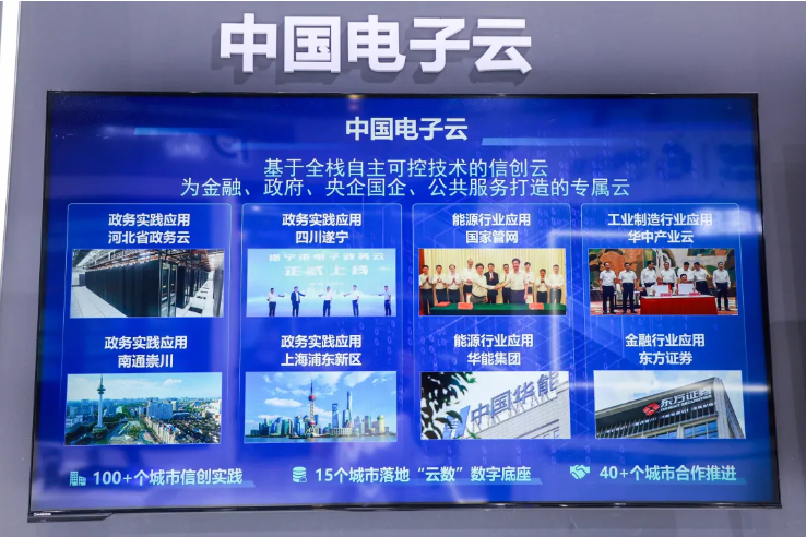中国系统亮相2021世界人工智能大会
